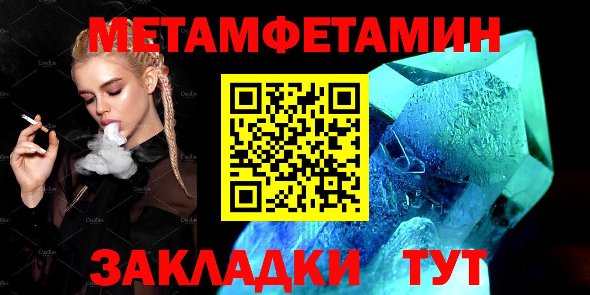 Гулькевичи  АМФЕТАМИН 98%  Вход с VPN 
