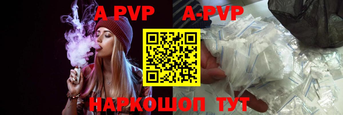 А ПВП кристаллы  Альфа ПВП VHQ  Вход с VPN  Гулькевичи 