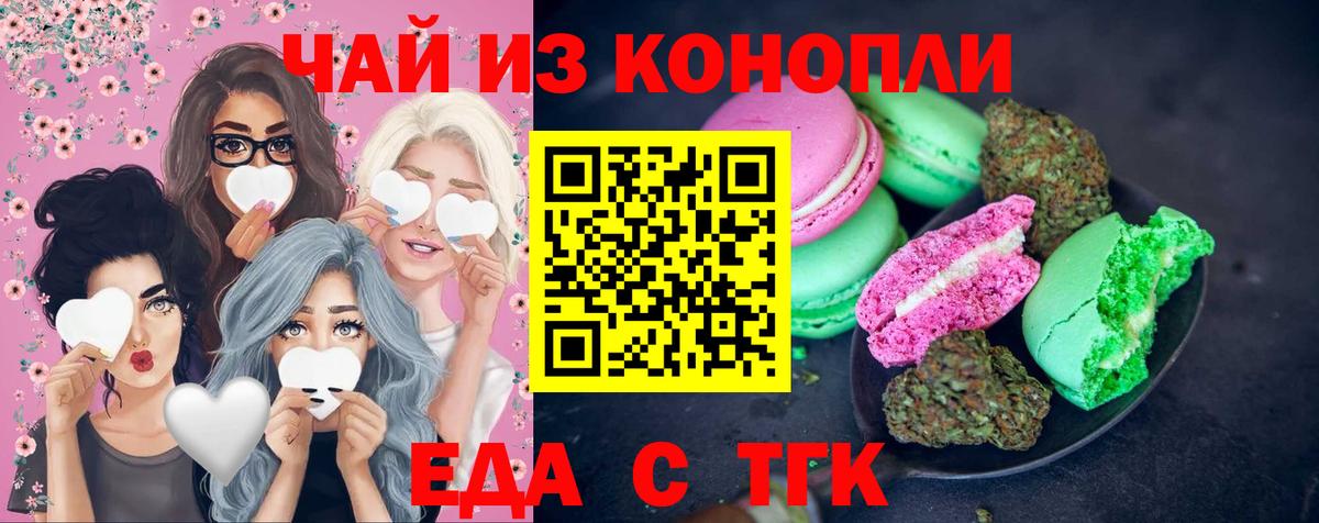 Cannafood марихуана  Вход с VPN  Гулькевичи 