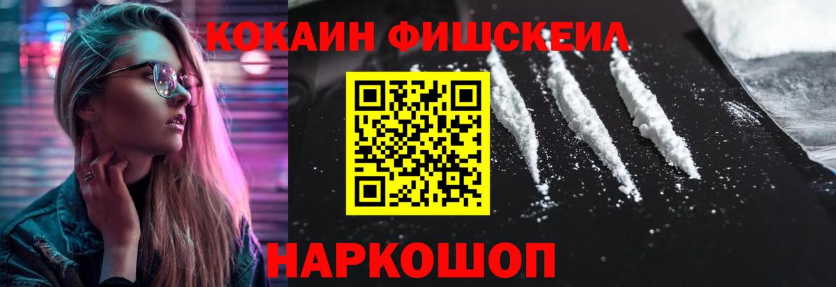 Cocaine Колумбийский Гулькевичи