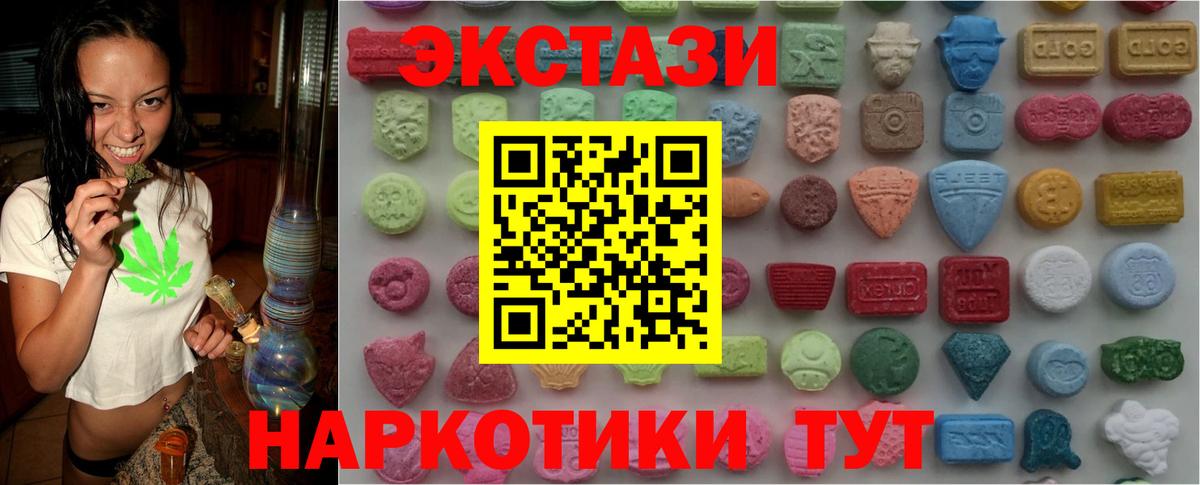 Экстази VHQ Гулькевичи