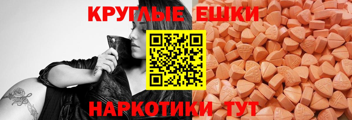 Экстази таблы  МЕГА маркетплейс  Гулькевичи  Вход с VPN 