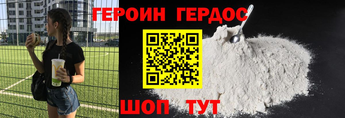 ГЕРОИН гречка  Вход с VPN  Гулькевичи 
