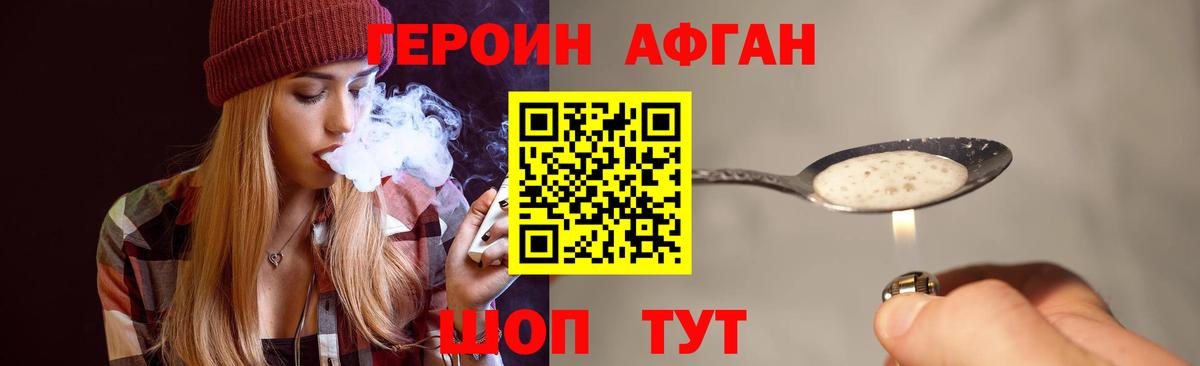 Героин хмурый Гулькевичи
