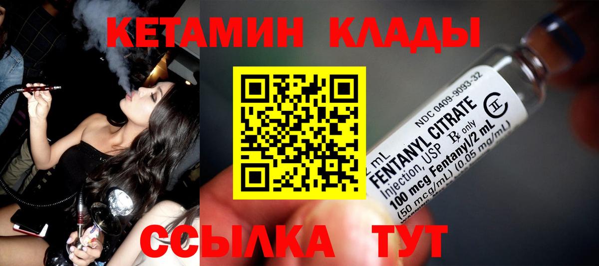 КЕТАМИН ketamine  MEGA ссылка  Гулькевичи  Вход с VPN 