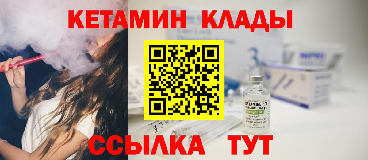 Кетамин VHQ Гулькевичи