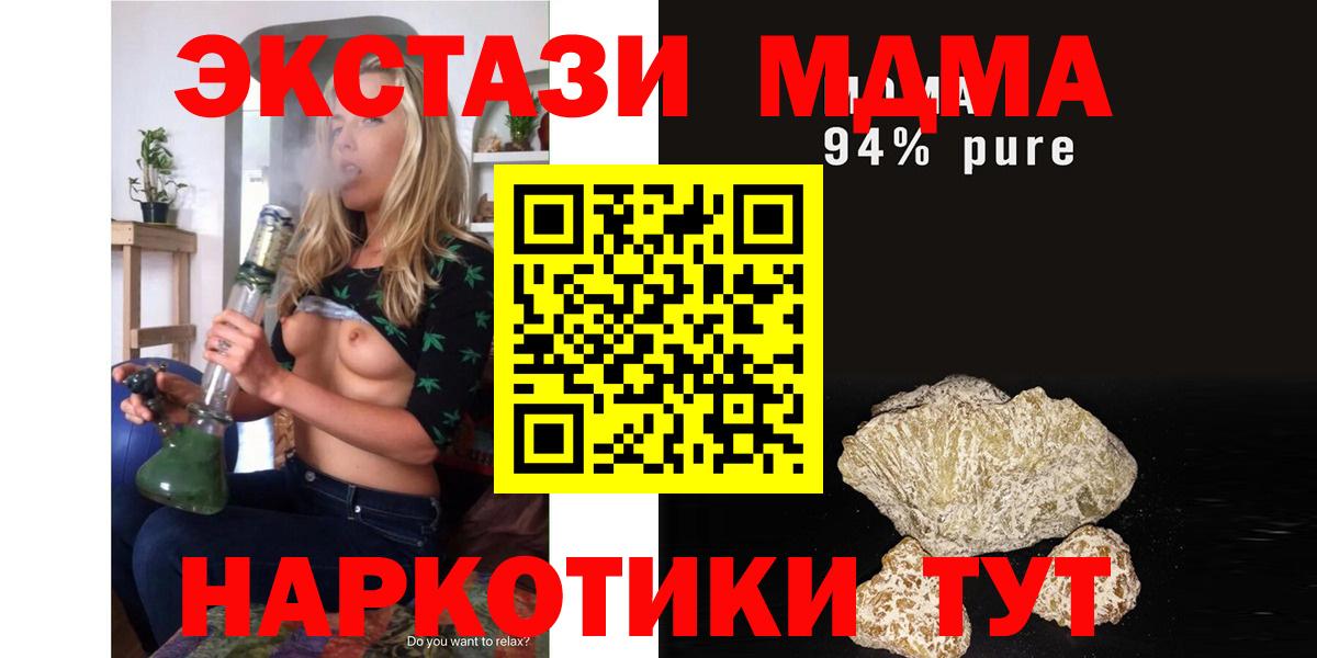 MDMA молли  MDMA кристаллы  Вход с VPN  Гулькевичи 