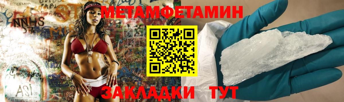 Метамфетамин  Первитин пудра  Вход с VPN  Гулькевичи 