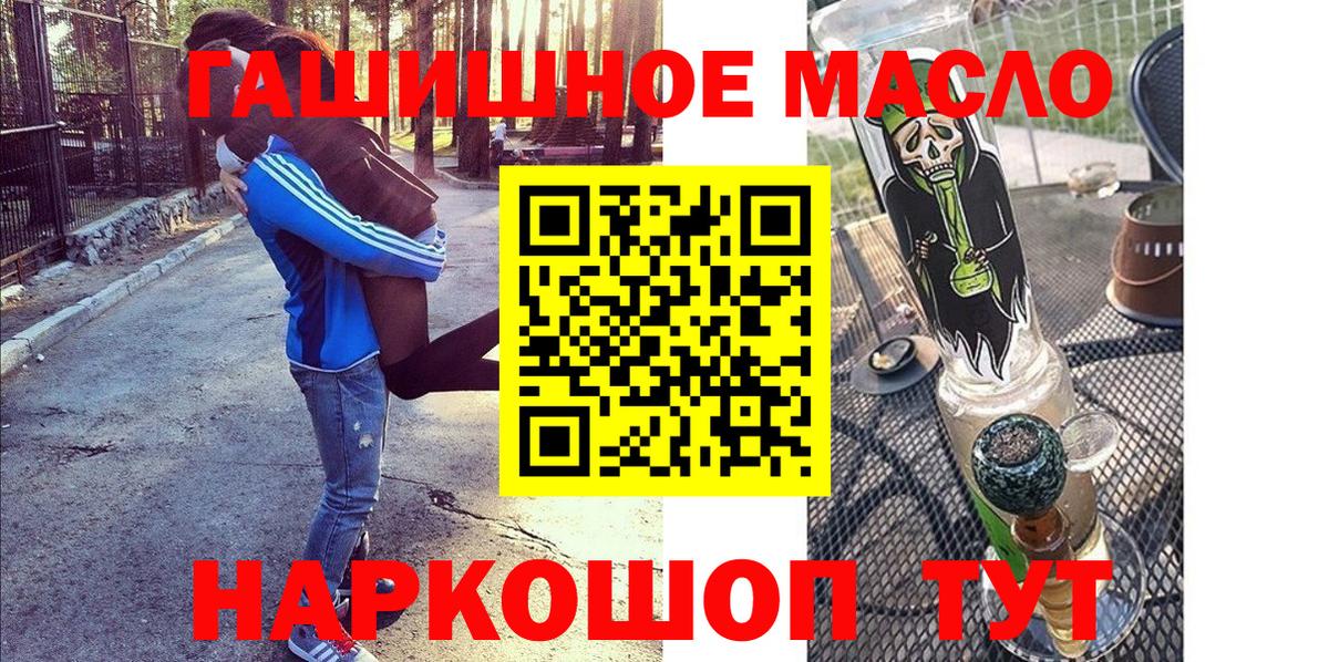 Дистиллят ТГК THC oil Гулькевичи