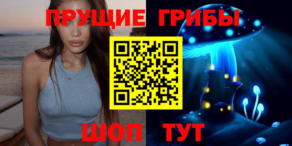 Галлюциногенные грибы ЛСД Гулькевичи